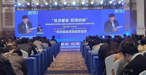 赋能高等教育数字化转型，越镁智能亮相四川省高等教育学会教育信息化专业委员