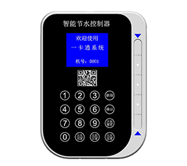智能节水控制器