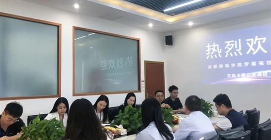 校企联谊谋发展 | 成都锦城学院领导莅临越镁智能调研交流